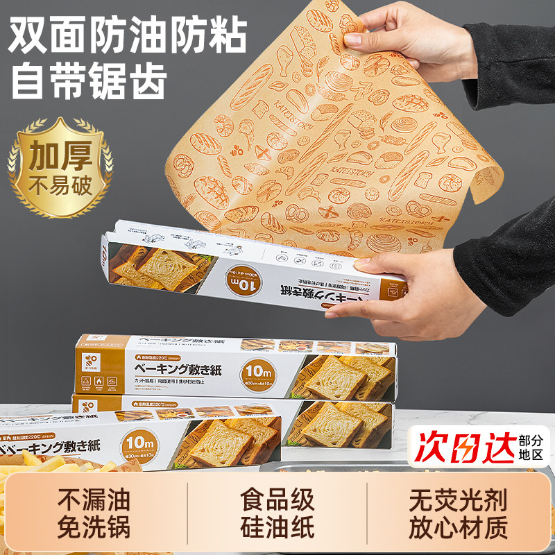 日本空气炸锅专用吸油纸家用食物烘焙烤箱烘烤烤盘加厚厨房纸垫
