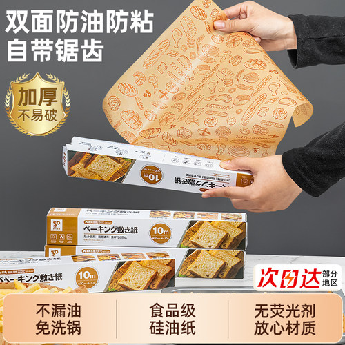 空气炸锅专用吸油纸加厚硅油纸