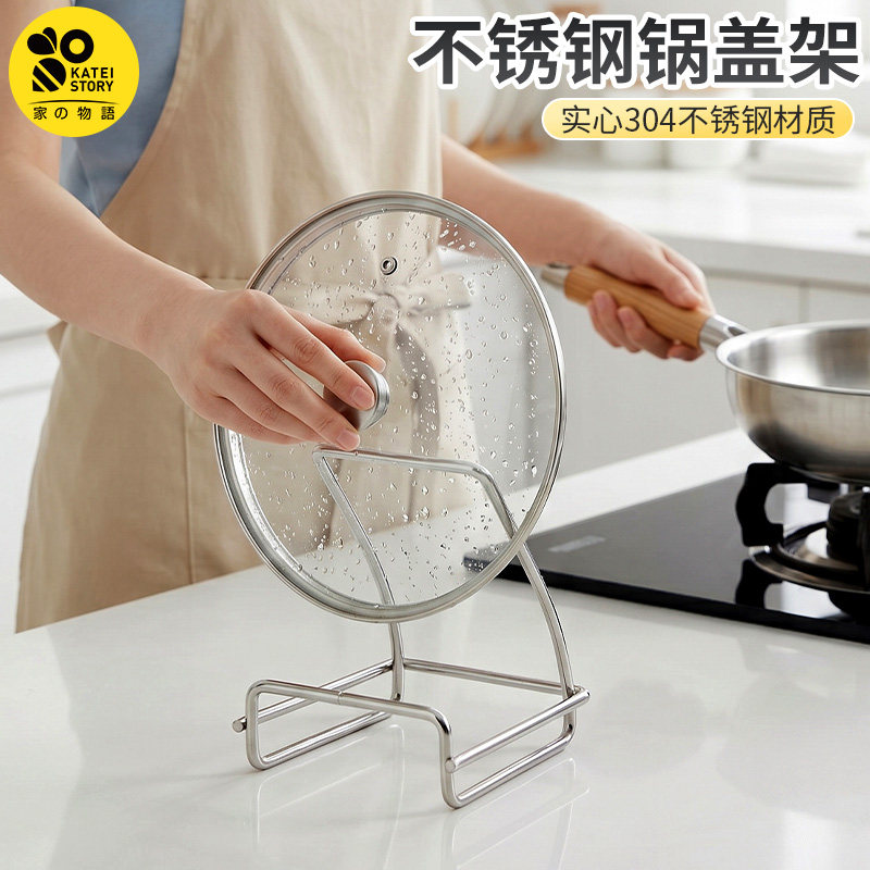 日本家之物语不锈钢锅盖架垫台面菜板厨房专用砧板案板收纳架放置图片