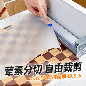 一次性菜板切菜纸抗菌砧板垫子刀板食品级家用切肉板户外露营便携