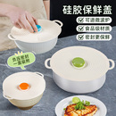 日本家之物语食品级硅胶保鲜盖锅碗盘杯盖微波炉防溅盖防尘密封盖