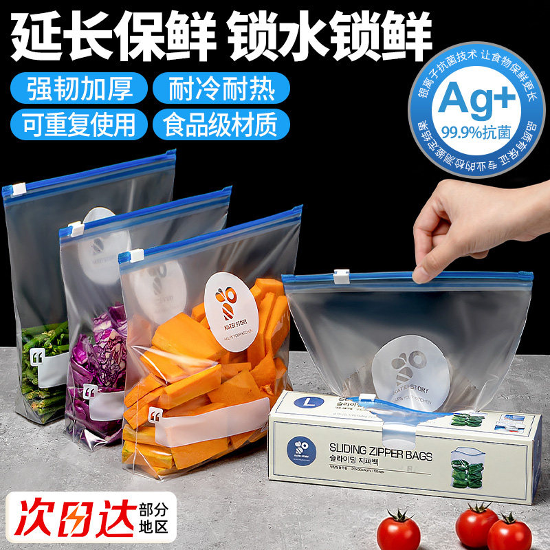 密封滑锁食品级加厚保鲜袋图片