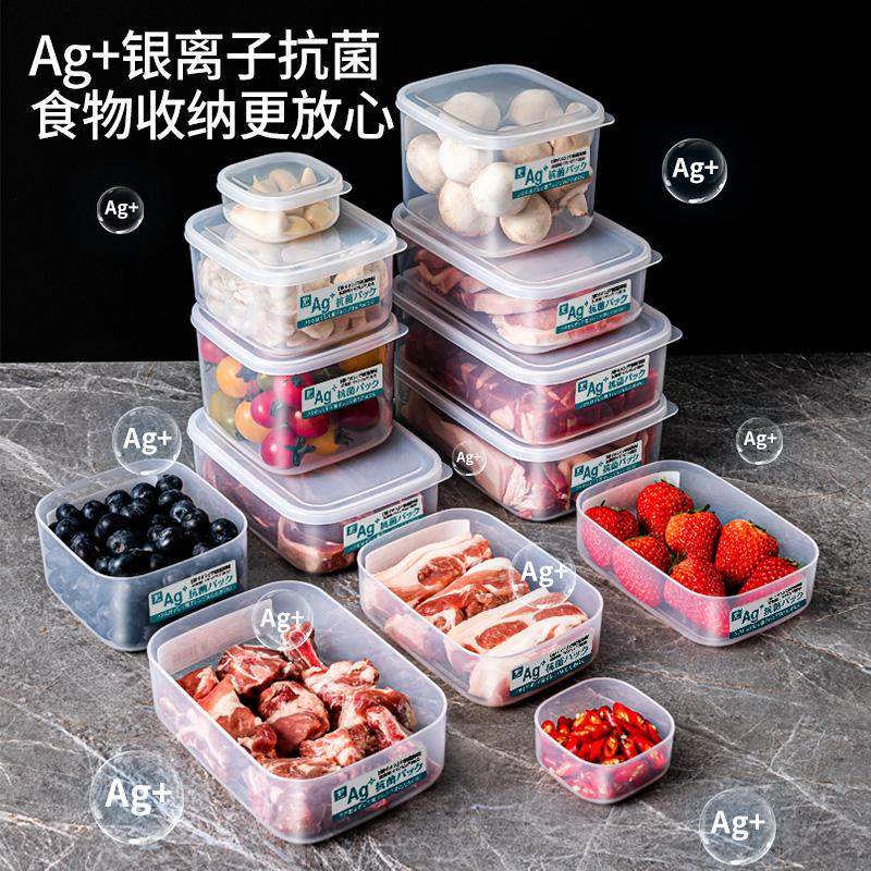 日本家之物语银离子抗菌水果保鲜盒食品级冰箱专用冻肉分装收纳盒,收纳整理,食物收纳盒,淘宝优惠券,粉丝福利购,淘宝优惠卷