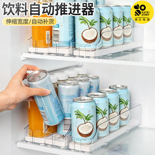日本家之物语饮料推进器超市便利店冷柜自动补货冰柜滑轨摆推送器