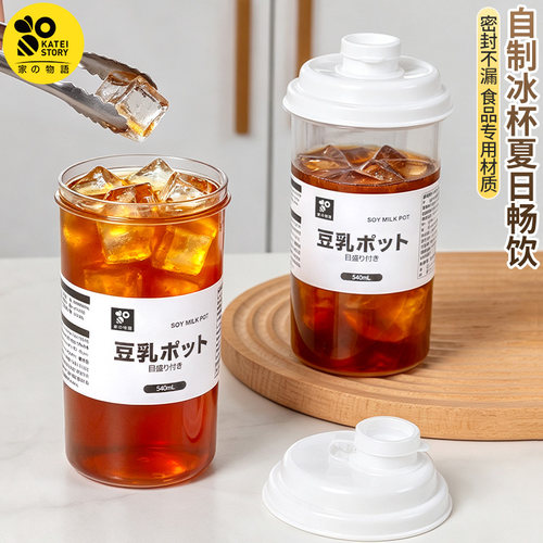 日本进口家用自制冰杯空杯可冷冻冰块循环反复使用咖啡奶茶储存杯