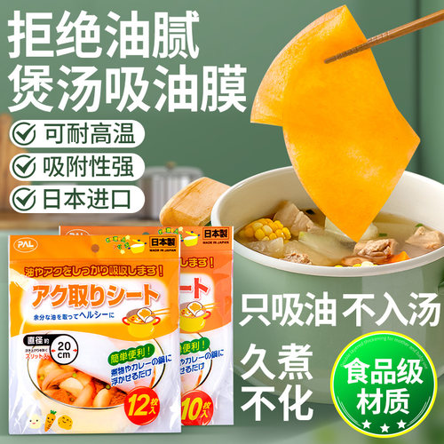 日本进口吸油纸食物专用厨房油炸食品级去油烘焙滤油纸煲汤吸油膜