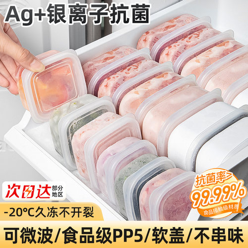 日本进口冰箱冻肉肉丝盒子食品级专用小号保鲜盒分装盒冷冻收纳盒