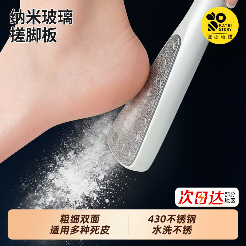 日本家之物语搓脚板磨脚石去死皮神器洗脚修脚后跟老茧子脚皮打磨