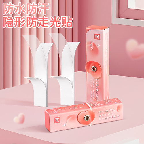 日本家之物语防走光贴领口神器衣服胸口隐形固定贴一字肩裙子胶贴