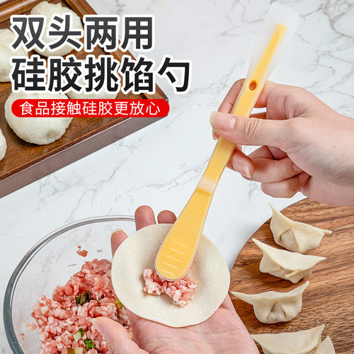 日本家之物语包饺子挖馅勺硅胶刮刀馄饨挑馅勺双头包水饺专用工具