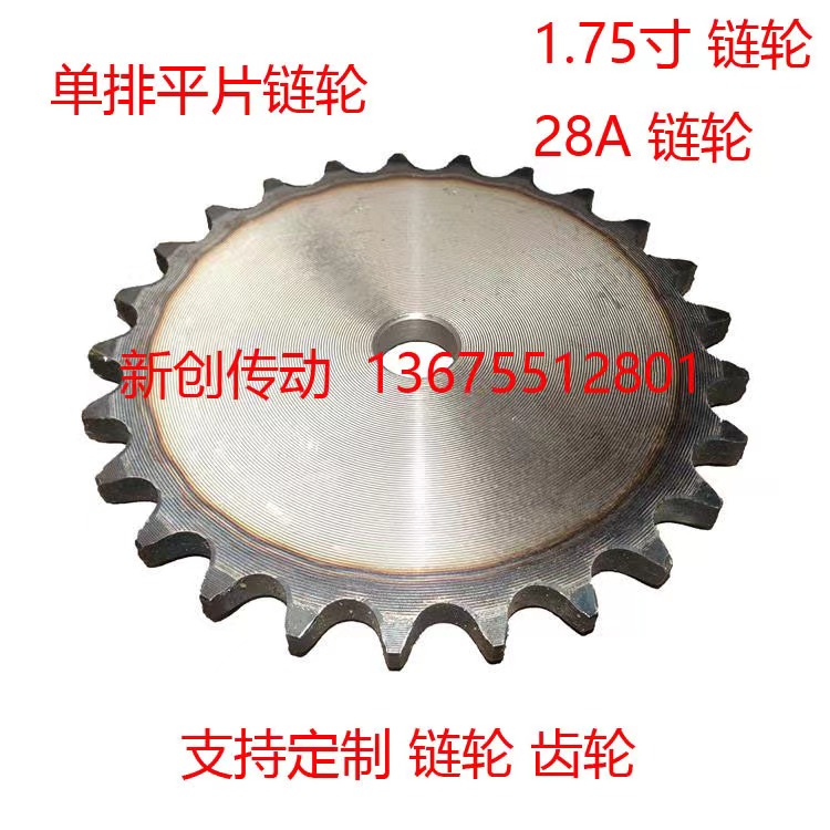 传动件可定制链轮高频淬火