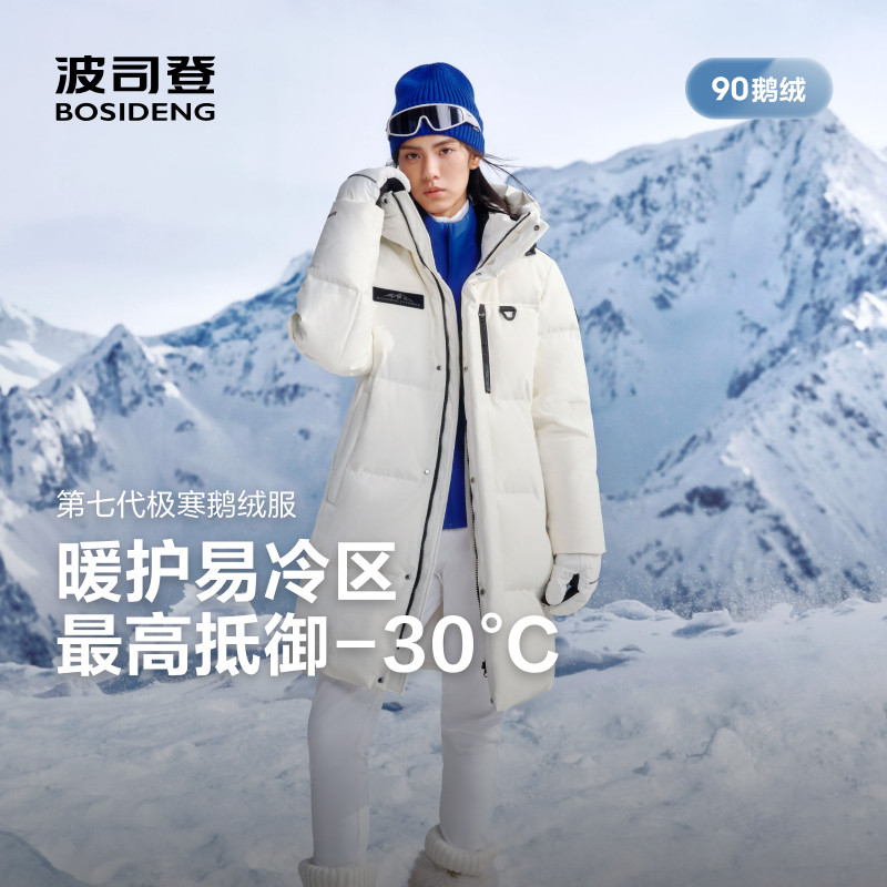 波司登羽绒服2026新款连帽女保暖防寒服白色长款日常通勤休闲冬季
