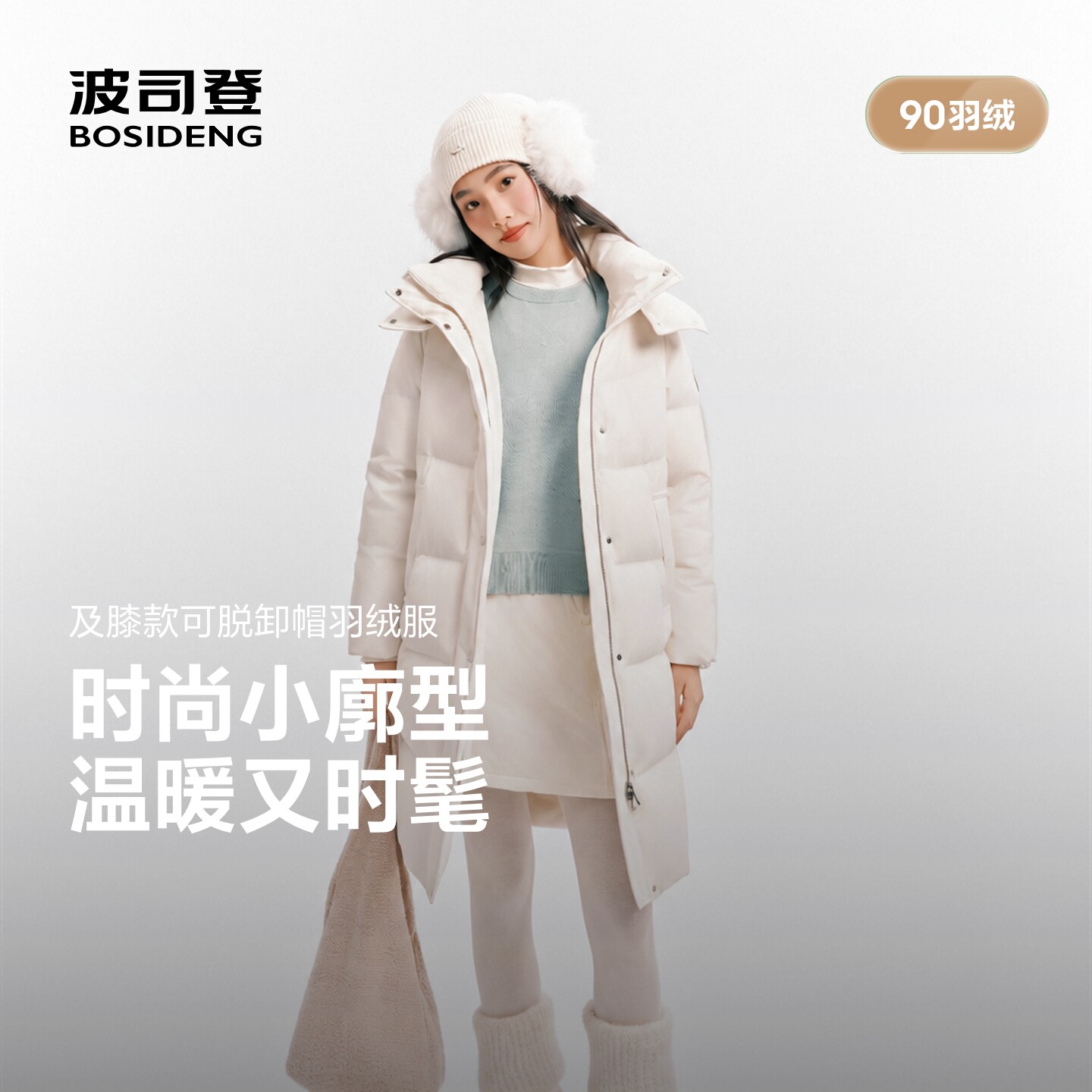 波司登羽绒服2026新款女中长款可拆卸帽加厚保暖百搭时尚外套冬季
