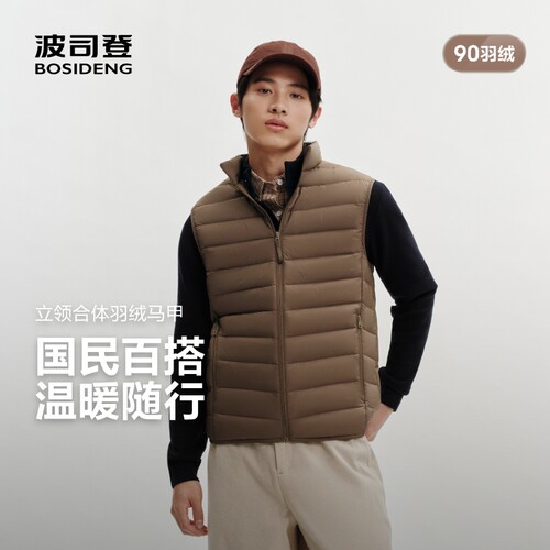 波司登男羽绒马甲2026秋冬薄款立领轻便坎肩居家轻薄外穿保暖马夹