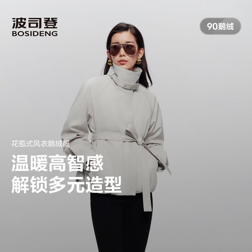 波司登女士可脱卸内胆鹅绒