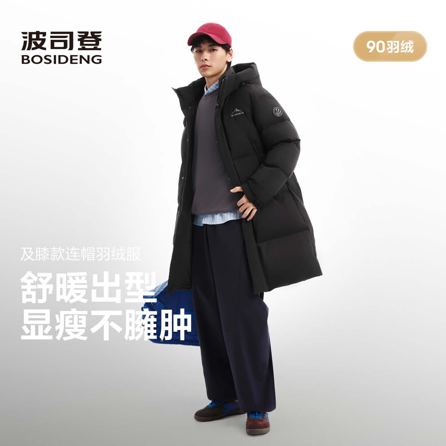 波司登男女同款中长款连帽休闲显瘦百搭时尚羽绒服黑色保暖外套冬