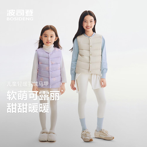 波司登儿童轻羽绒马甲保暖秋冬