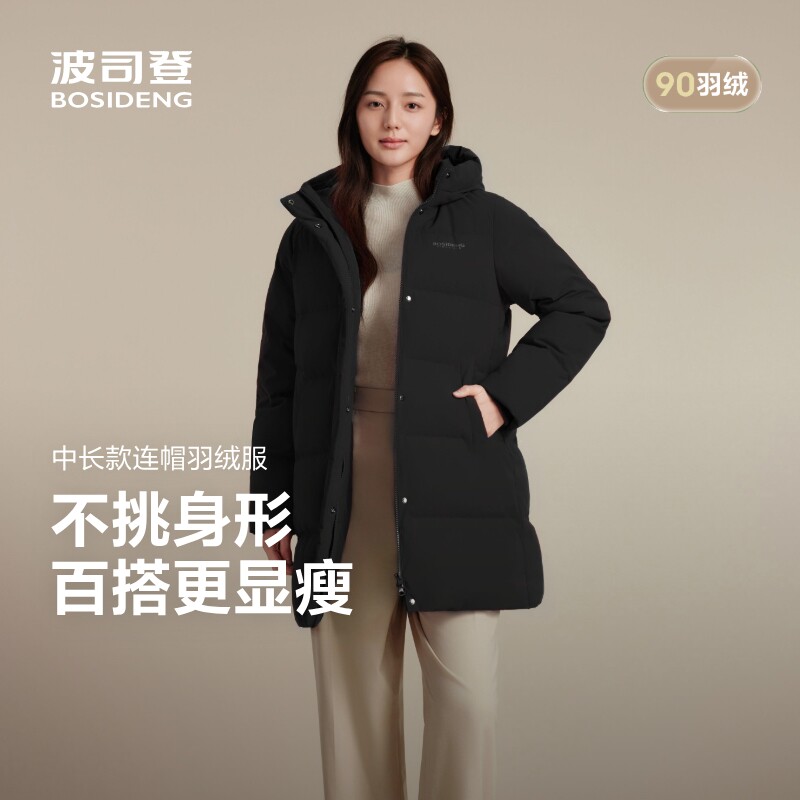 波司登连帽中长款羽绒服2026新款女士经典保暖通勤时尚百搭外套冬