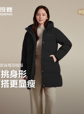 波司登连帽中长款女保暖羽绒服