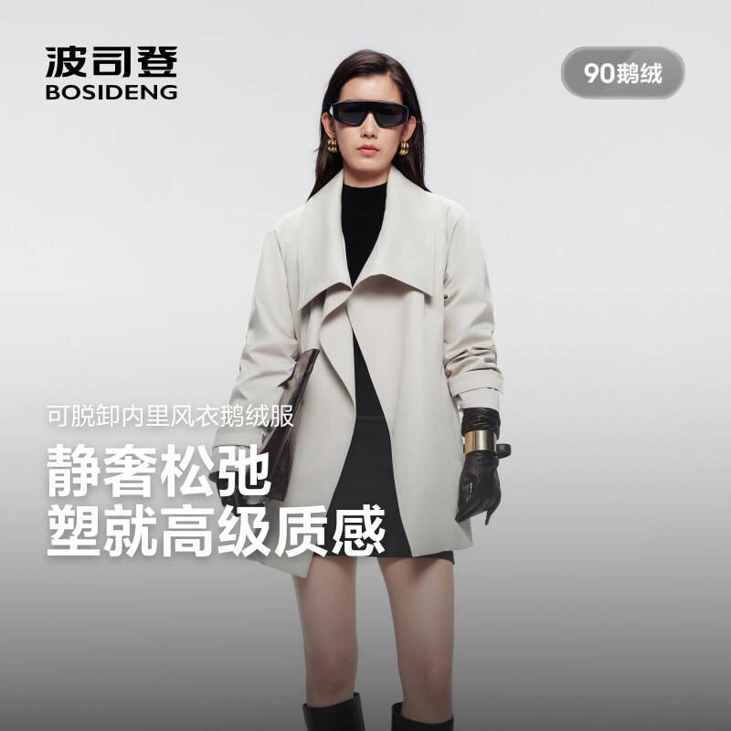 波司登2026新款羽绒服女商务鹅绒中长款风衣收腰可脱卸腰带高级感