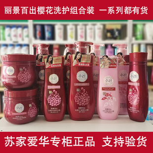 丽景百出洗发水沐浴露护发素发膜洗护组合套装去屑滋养苏家爱华