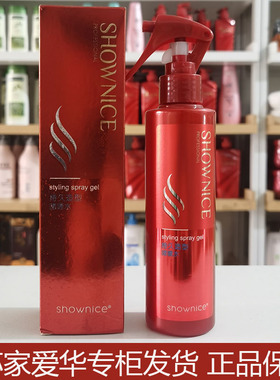 shownice高弹保湿啫喱膏男士定型持久造型啫喱水喷雾清香苏家爱华