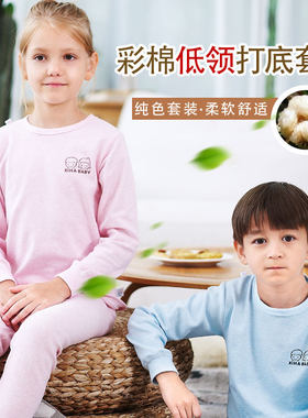 儿童圆领秋衣秋裤打底打底内衣