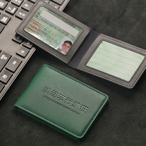 Сертификат автомобиля, установите водительские права на водительские права мужчин, второе -в одном защите водительских прав с комплектацией.