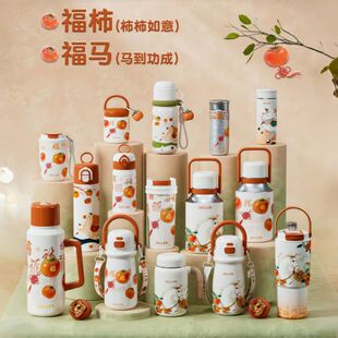 迪乐贝尔水杯新款高颜值马到柿成保温杯大容量316不锈钢便携水壶
