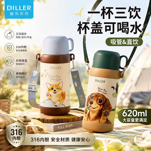 DILLER儿童保温杯男女孩上学专用水杯子宝宝幼儿园不锈钢便携水壶