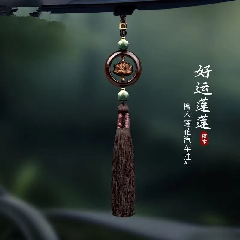 檀木平安扣莲花汽车挂件