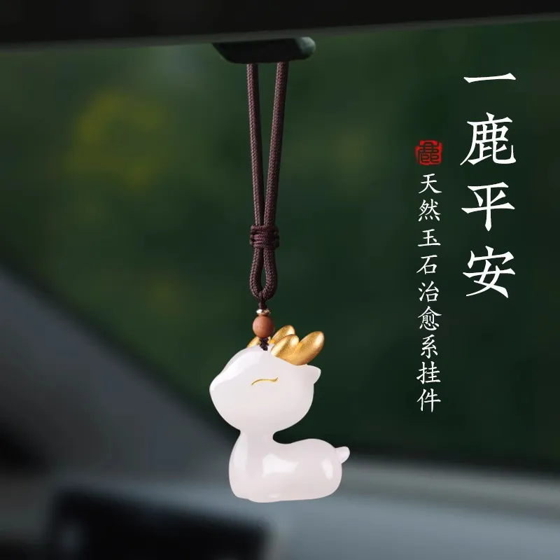 汽车挂件一鹿平安玉石车内挂饰
