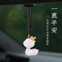 汽车挂件一鹿平安玉石车内后视镜挂饰车载高端大气上档次车饰挂件