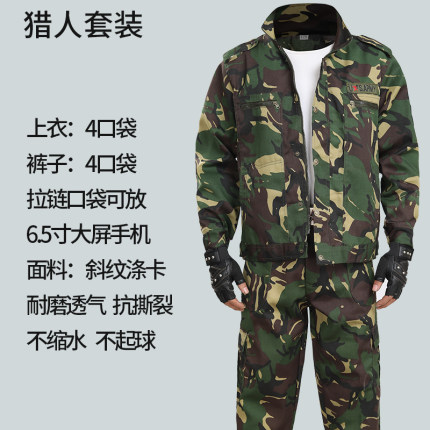 老款迷彩服工作服男装建筑工地套装/春秋耐磨耐脏劳保服