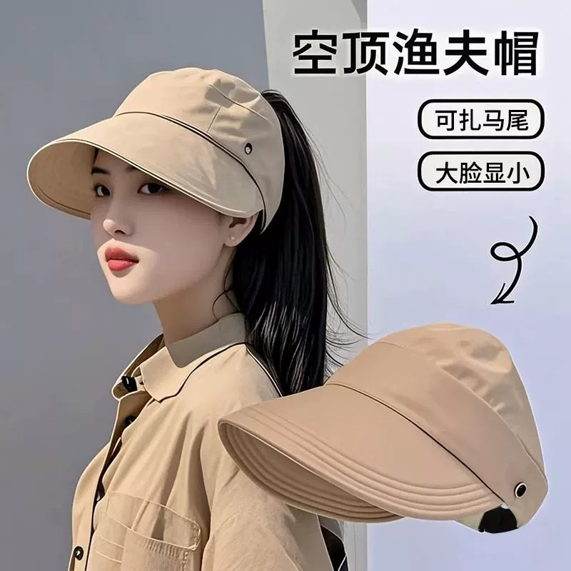 女款空顶防晒渔夫帽显脸小速干