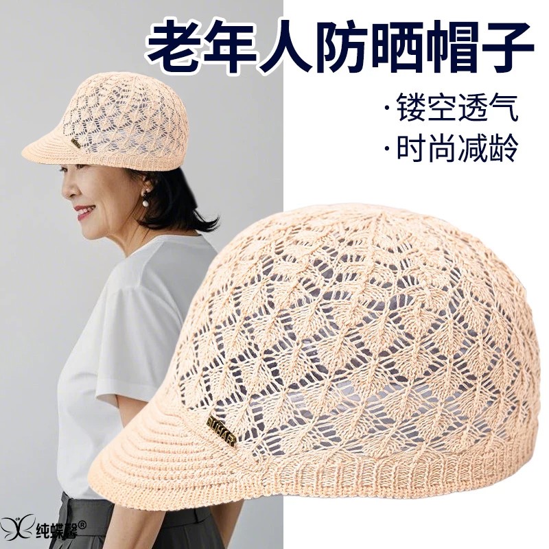 夏季防晒薄款镂空妈妈奶奶鸭舌帽