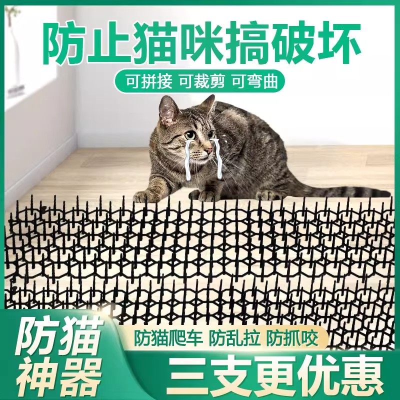 防猫垫刺钉大面积驱猫咪猫刺垫汽车发动机舱野猫防抓防神器外防掉,宠物/宠物食品及用品,猫狗垫子,淘宝优惠券,粉丝福利购,淘宝优惠卷