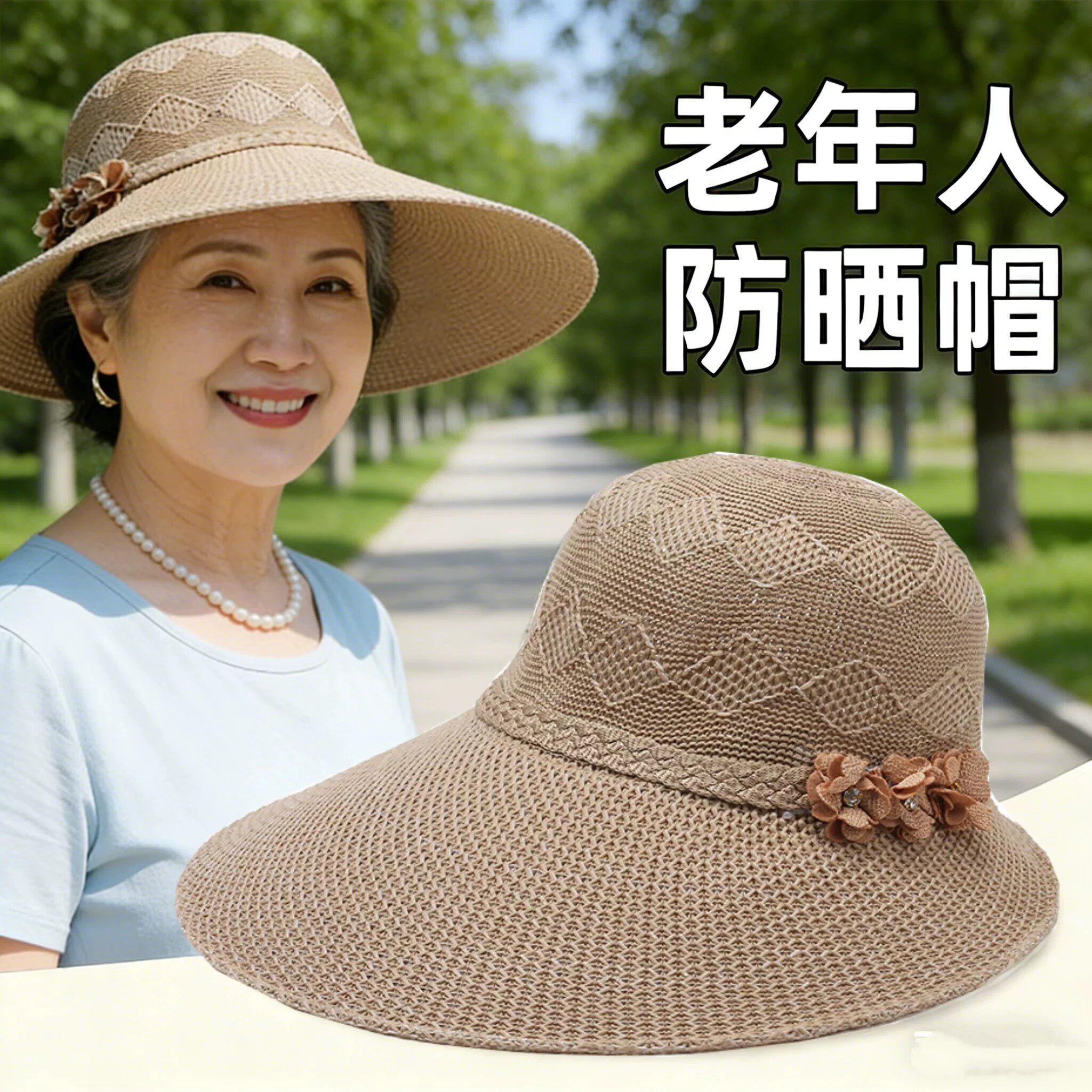 中老年妈妈夏季大檐遮阳防晒帽