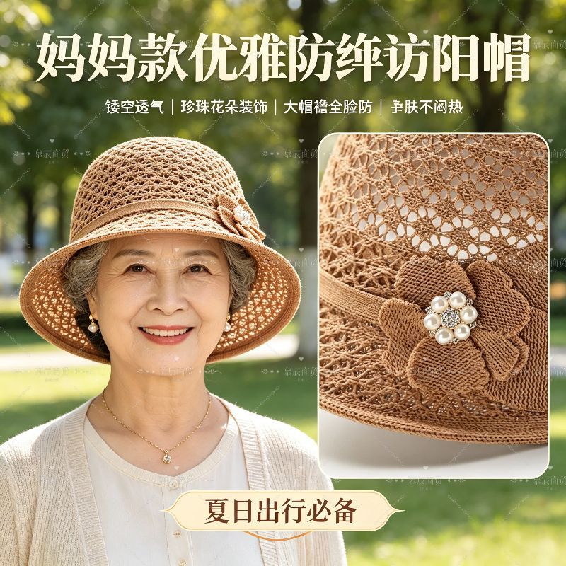 中老年妈妈夏季草编透气防晒帽
