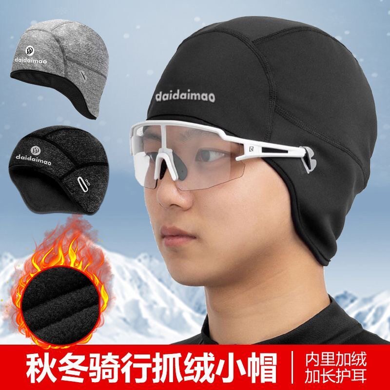 冬季骑行头套小帽头盔内衬保暖护耳运动防寒男女款抓绒自行车帽子