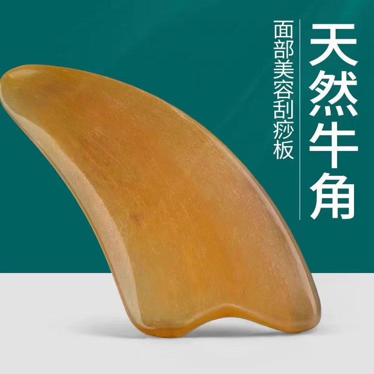 牛角刮痧板全身通用颈椎脸部面部美容按摩疏通背部经络刮脸板工具
