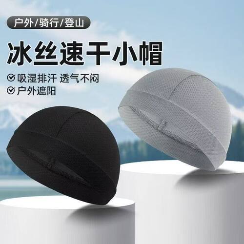 夏季骑行防晒冰丝速干头盔内衬男
