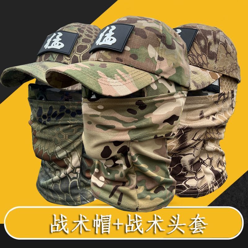 迷彩战术棒球帽防晒遮脸护颈