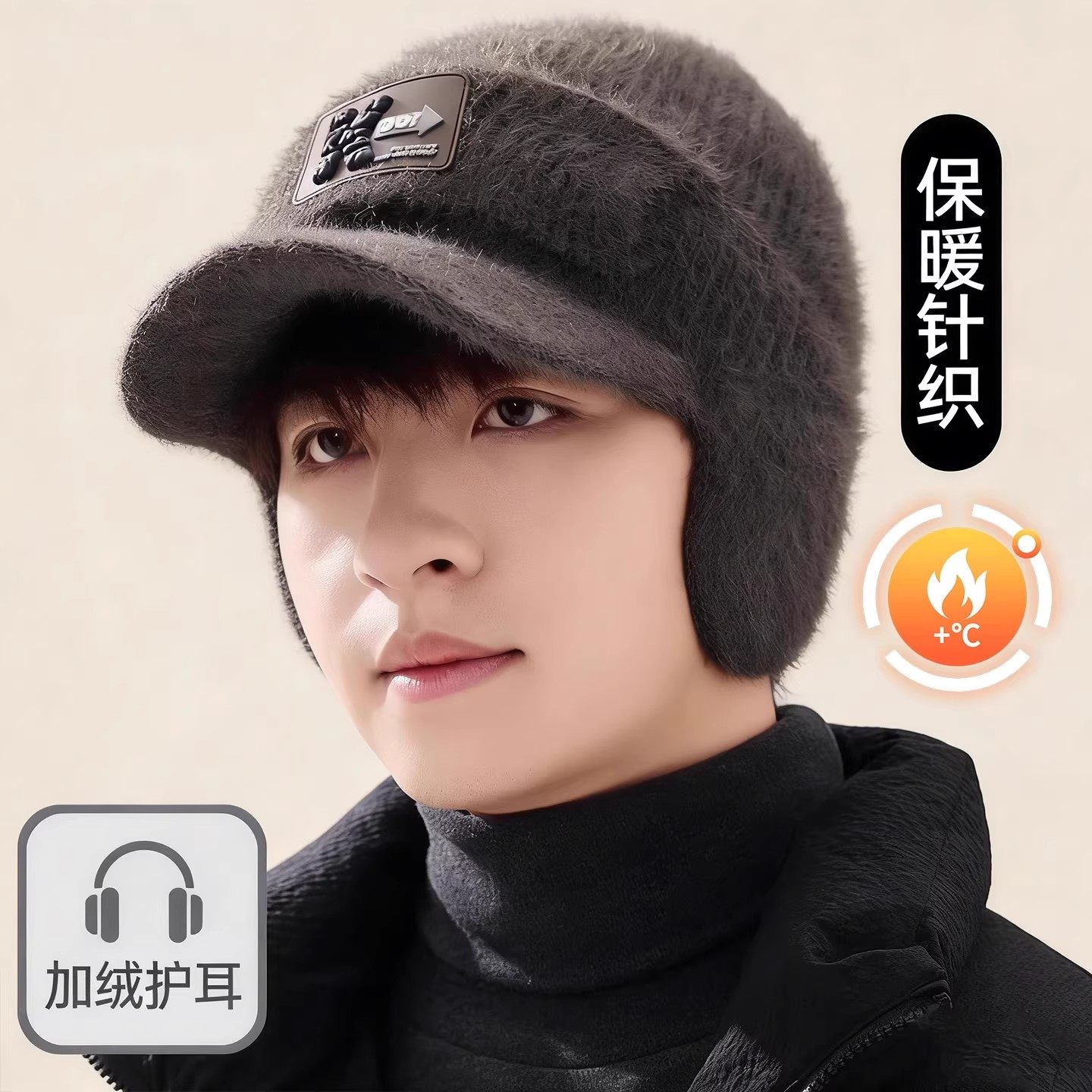 帽子男新款冬季护耳骑车防风冬天男士棉帽防寒保暖加厚针织毛线帽,服饰配件/皮带/帽子/围巾,帽子,淘宝优惠券,粉丝福利购,淘宝优惠卷