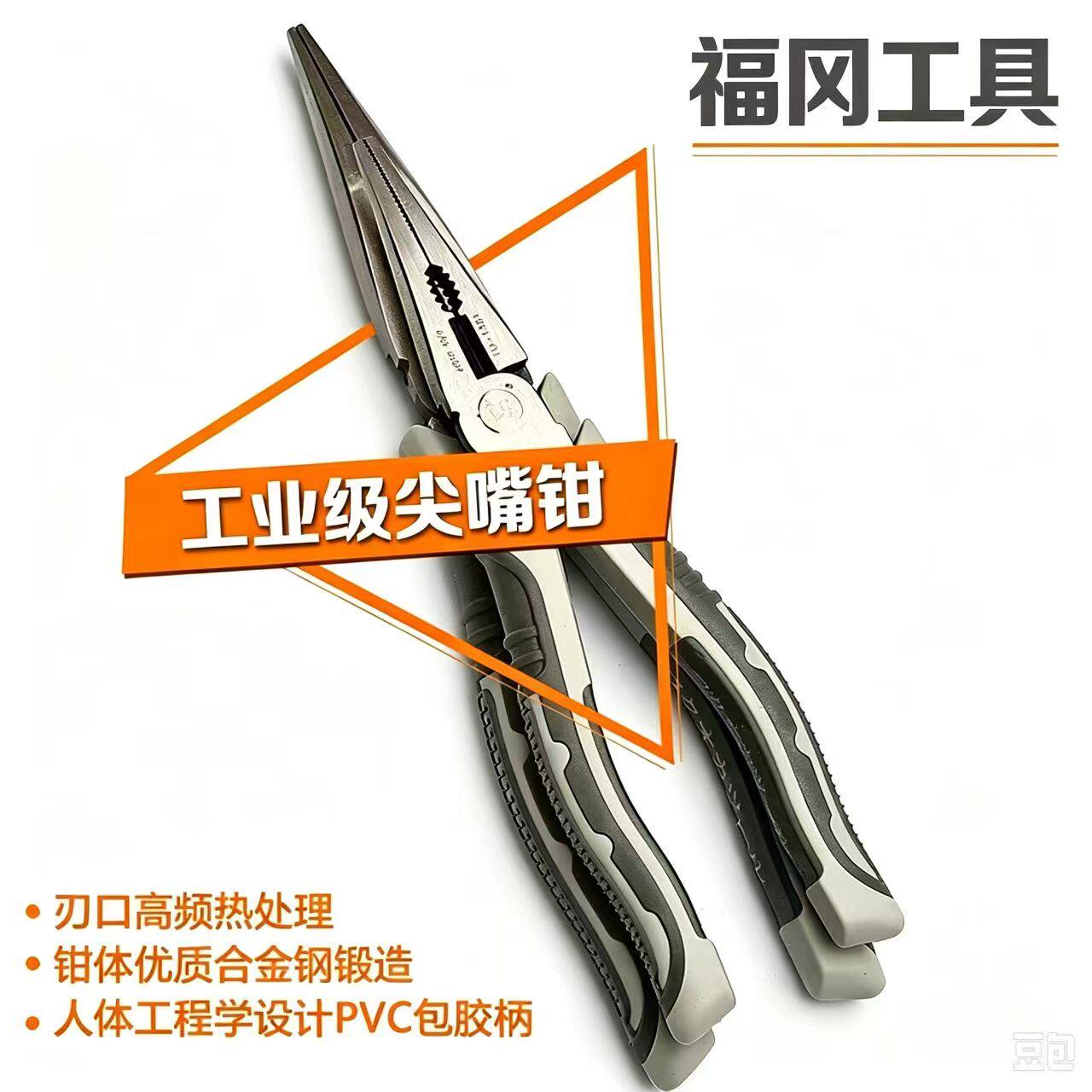 日本福冈原装尖嘴钳子6寸8多功能进口工具德国电工专用尖嘴钳大全