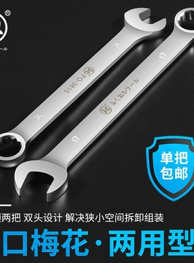 日本福冈进口快速两用拆车扳手套装原装开口梅花扳手汽修专用工具