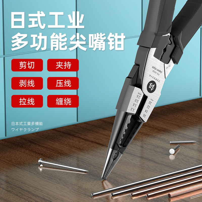 福冈进口多功能尖嘴钳子防滑手柄