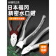 日本福冈水口钳多功能6寸偏口钳子电子模型剪5寸剪钳工业级口水钳