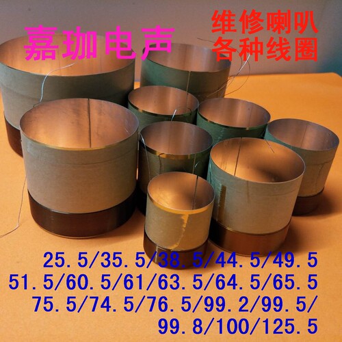 低音喇叭线圈修复配件6寸半18寸