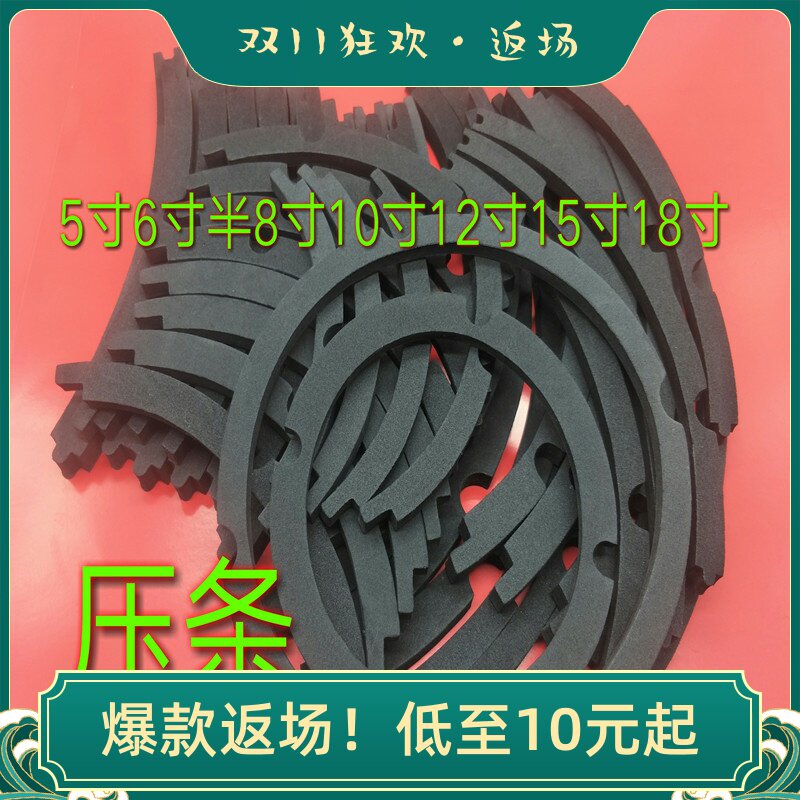 Woofer 5 inch 6 inch 8 inch 10 inch 12 inch 15 inch 18 seal up Washer foam sponge Blank Battenin the 3C Digital Accessories, Electronic components market , Electronic component , Electro-acoustic devices/Speaker  category - from Buy2taobao.com to provide professional Taobao agent buy service